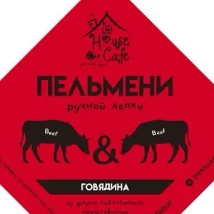 Пельмени с говядиной, замороженные