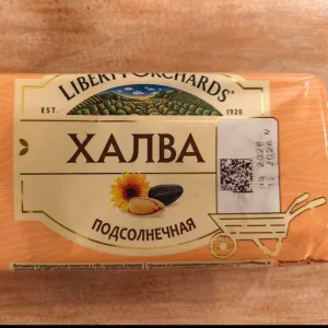 Халва, 185 г